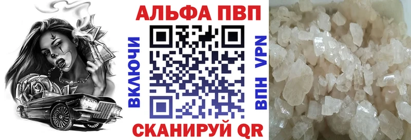 наркота  Избербаш  A PVP кристаллы 