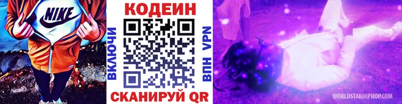 Кодеиновый сироп Lean напиток Lean (лин)  Избербаш 