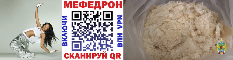 МЯУ-МЯУ mephedrone  нарко площадка какой сайт  Избербаш 