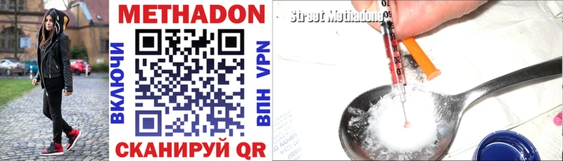 ссылка на мегу как войти  Избербаш  МЕТАДОН methadone 